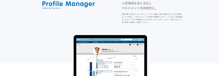 おすすめしたい人事評価システムの比較：CYDAS HR