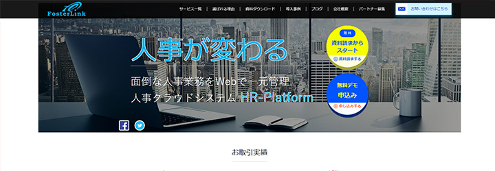 おすすめしたい人事評価システムの比較：HR-Platform