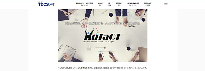 おすすめしたい人事評価システムの比較：HuTaCT