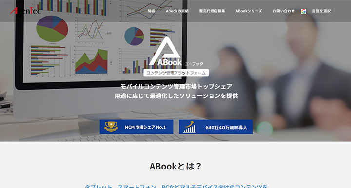 ABook（エーブック）