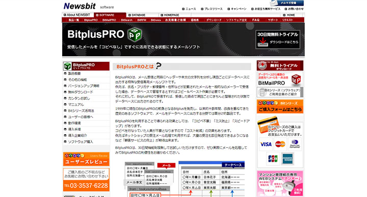 BitplusPRO（ビットプラスプロ）