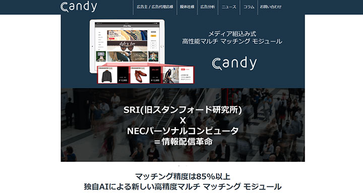 Candy（キャンディ）