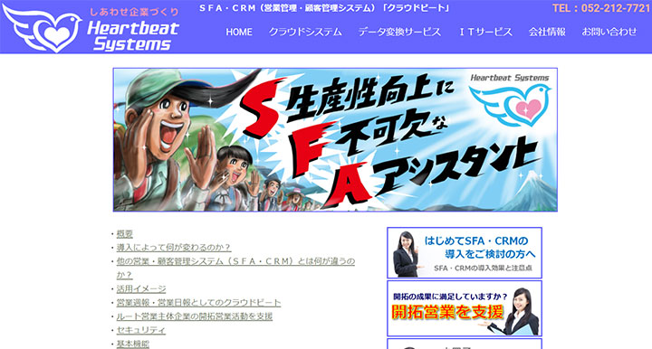 クラウドビート