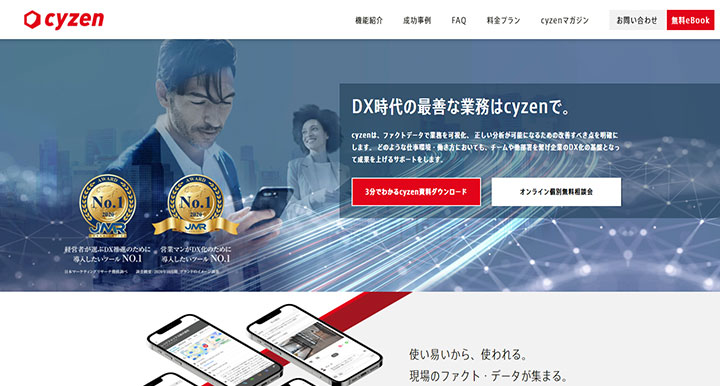 cyzen（サイゼン）