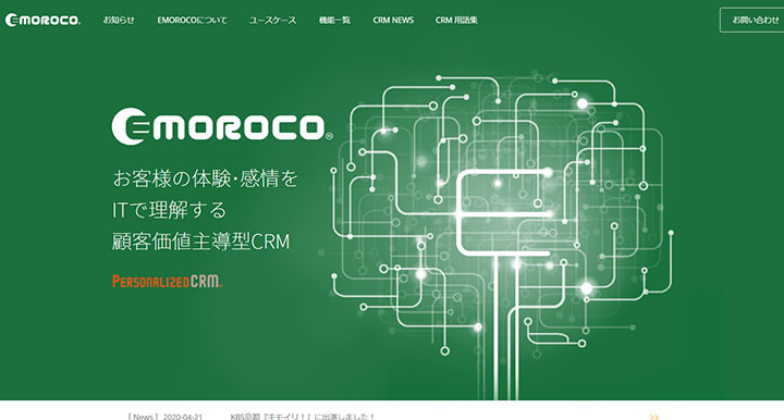 EMOROCO（エモロコ）