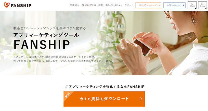 FANSHIP（ファンシップ）