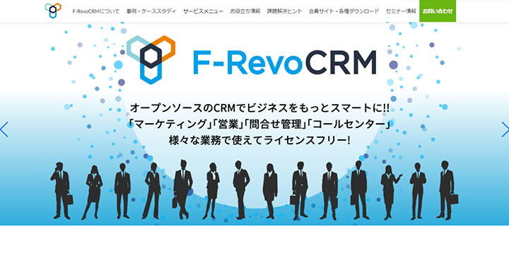 F-RevoCRM（エフレヴォCRM）