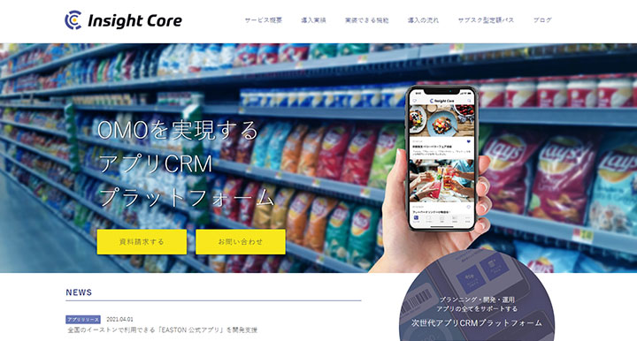 Insight Core（インサイトコア）