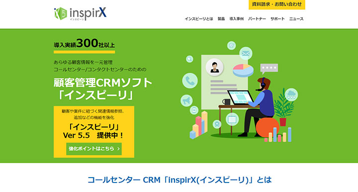 inspirX（インスピーリ）