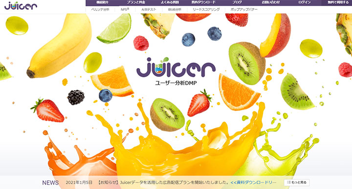 Juicer（ジューサー）