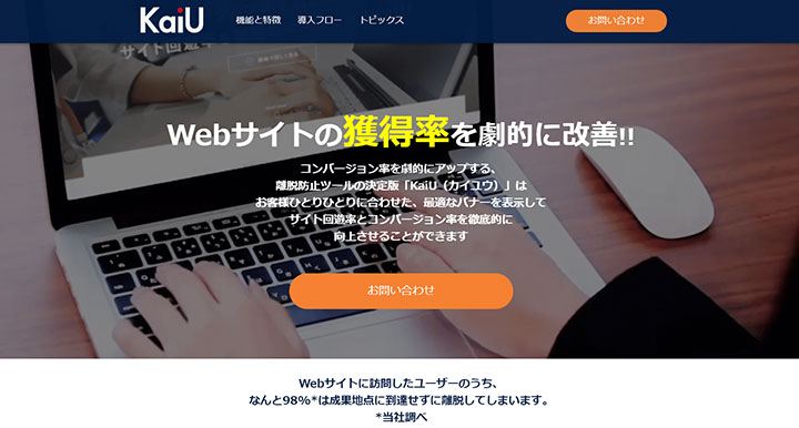 KaiU（カイユウ）