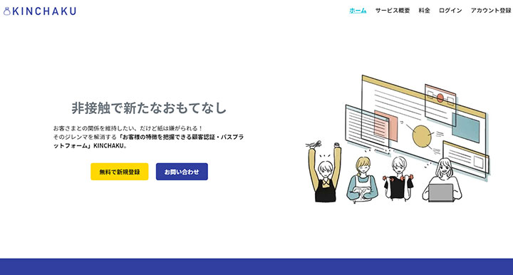 KINCHAKU（キンチャク）