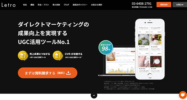 Letro（レトロ）