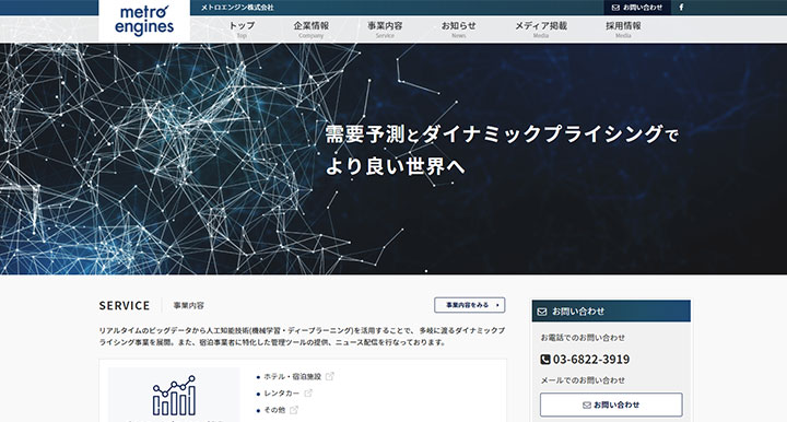 メトロエンジン