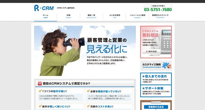 R-CRM