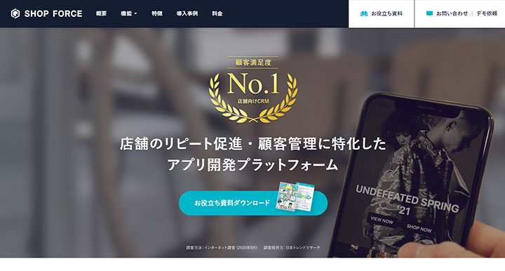 SHOP FORCE（ショップフォース）