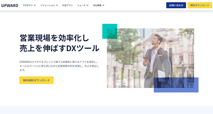 UPWARD（アップワード）