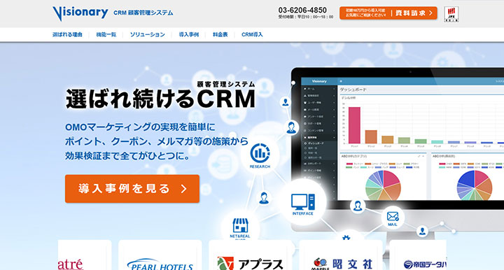 Visionary（ビジョナリー）