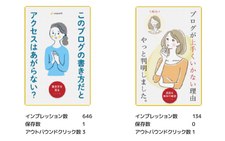 ピンタレストのデザインは、やわらかい印象とリアルな印象でも変わってくる