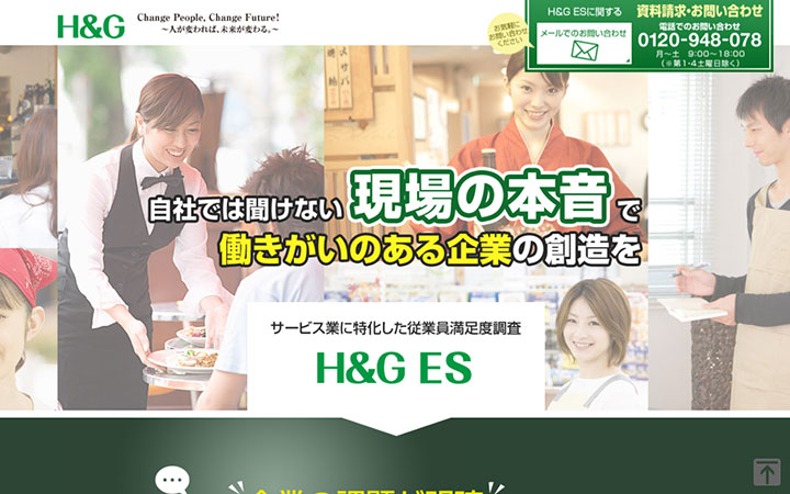 H&G ES