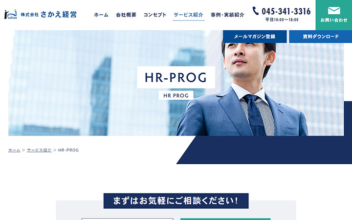 HR-PROG