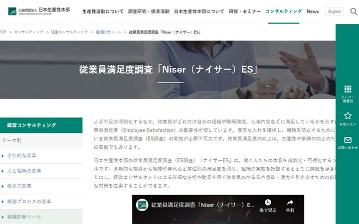 Niser（ナイサー）ES