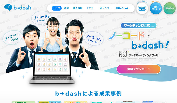 b→dash（ビーダッシュ）