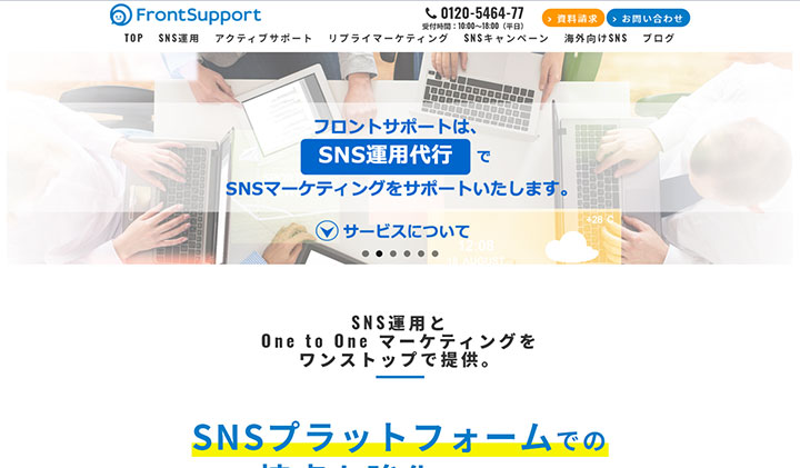 FrontSupport（フロントサポート）