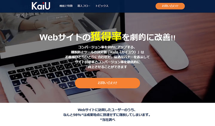 KaiU（カイユウ）