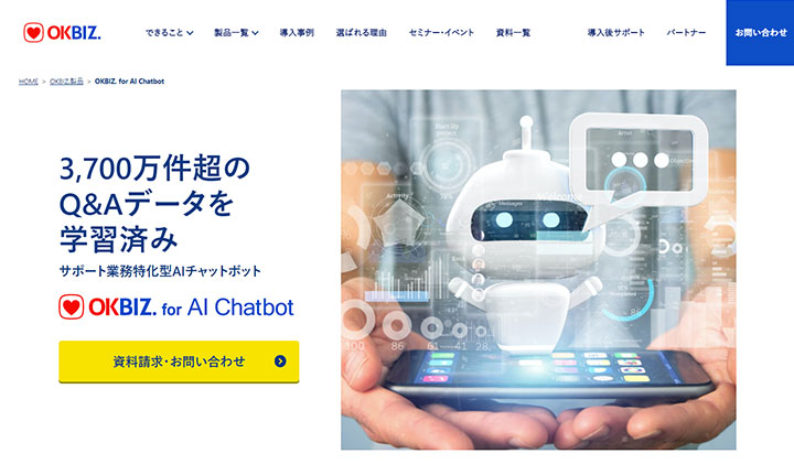 OKBIZ. for AI ChatBot（オウケイビズ フォー AIチャットボット）