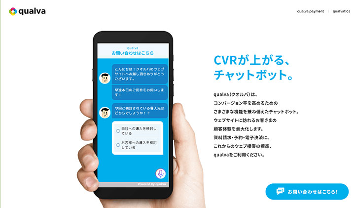 qualva（クオルバ）