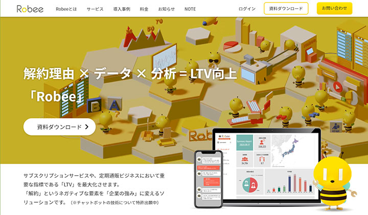 Robee（ロビー）