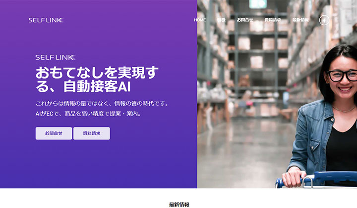 SELF LINK（セルフリンク）