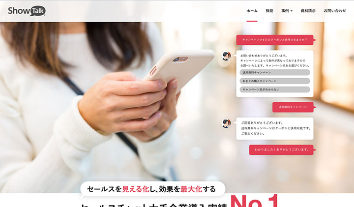 ShowTalk（ショートーク）