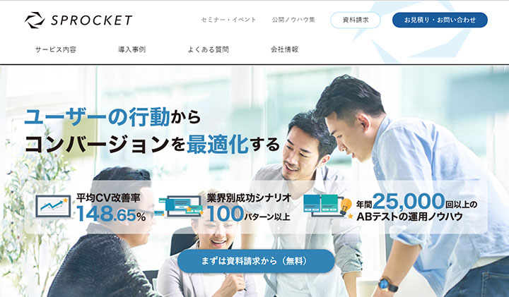 Sprocket（スプロケット）