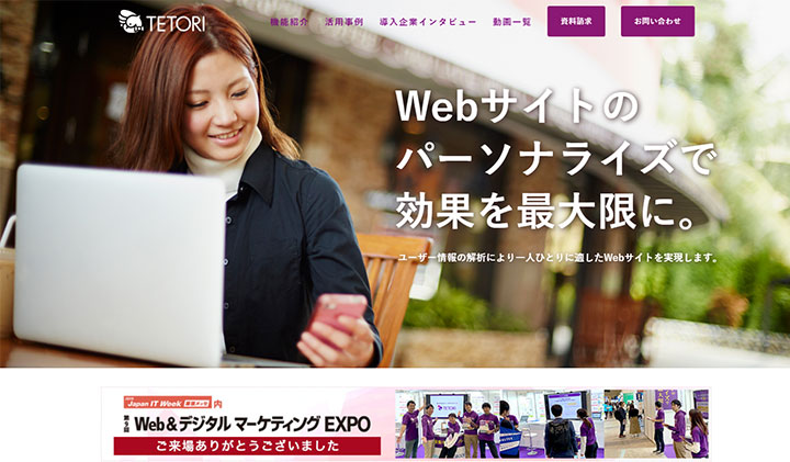 TETORI（テトリ）