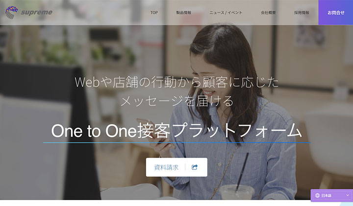 Webica（ウェビカ）