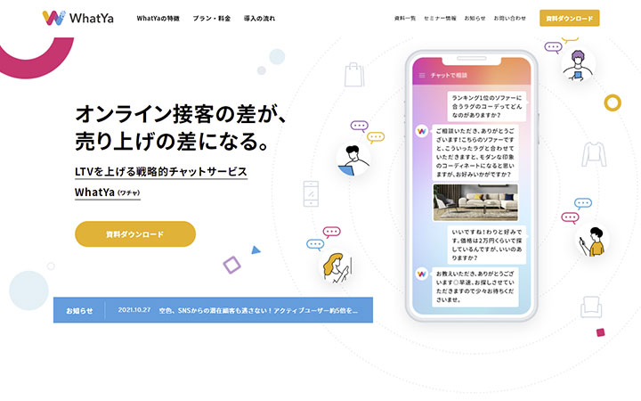 WhatYa（ワチャ）