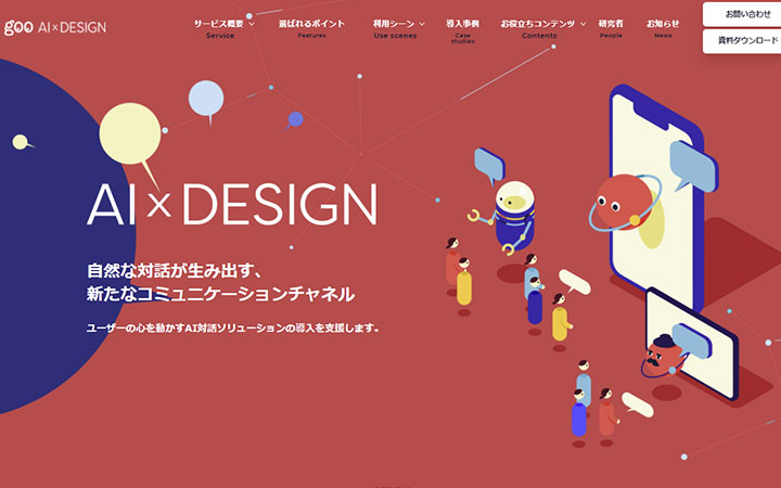 goo AI x DESIGN