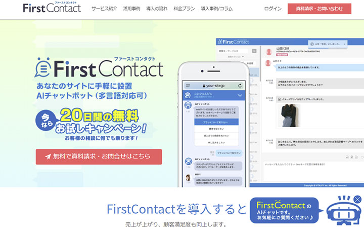 FirstContact