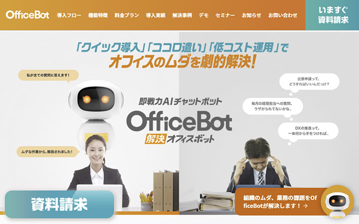 OfficeBot