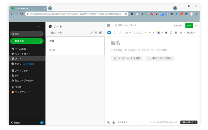 EverNote