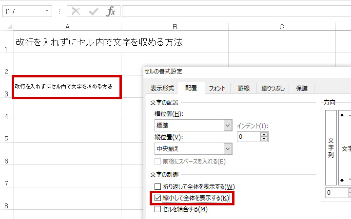 エクセル Excel のセル内改行 削除ができる10の方法 Enpreth エンプレス