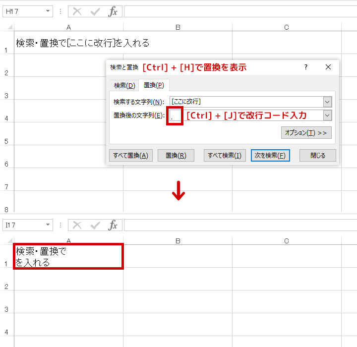 エクセル Excel のセル内改行 削除ができる10の方法 Enpreth エンプレス