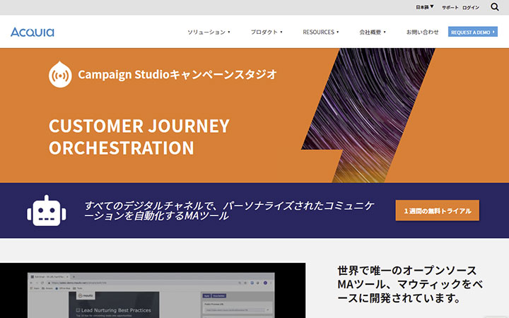 Acquia Campaign Studio