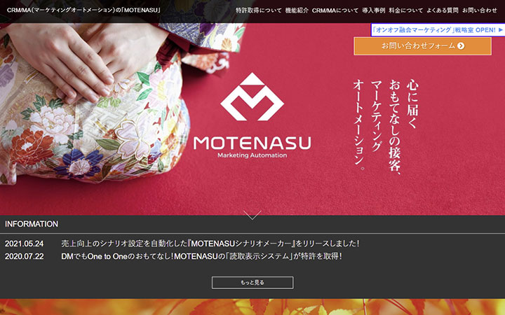 MOTENASU