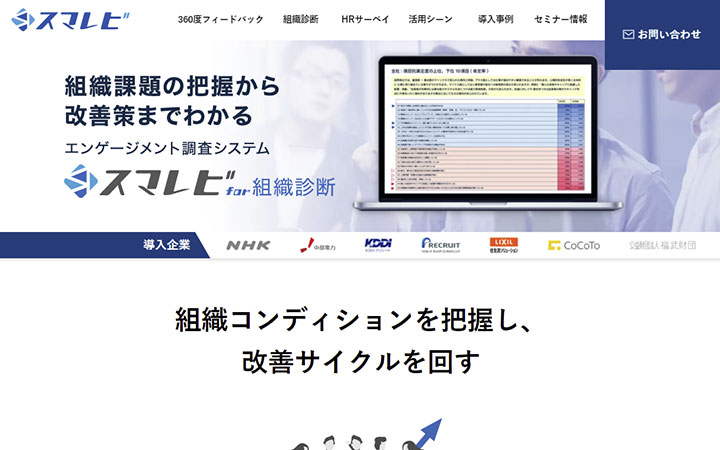スマレビ for 組織診断