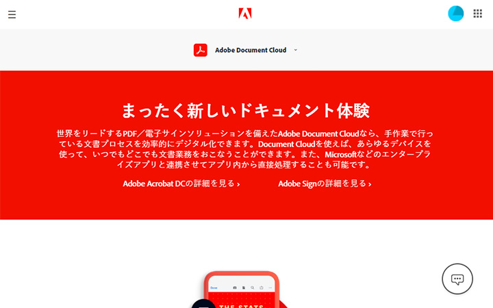 Adobe Acrobat Pro DC
