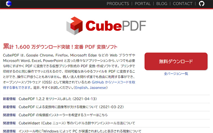 CubePDF