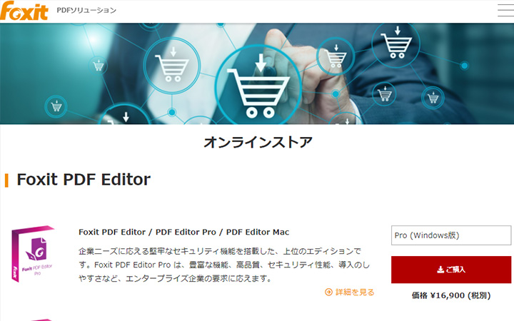 Foxit PhantomPDF